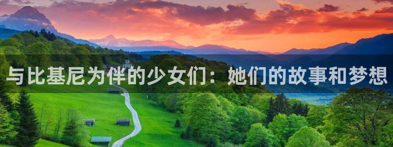 78动漫安卓：与比基尼为伴的少女们：她们的故事和梦想